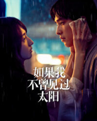 Nếu Ta Chưa Từng Thấy Thái Dương (Phần 2) Nếu Ta Chưa Từng Thấy Thái Dương (Phần 2)