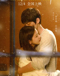 Nếu Thanh Âm Không Ghi Nhớ