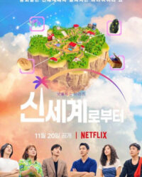 New World - Chào mừng tới thiên đường