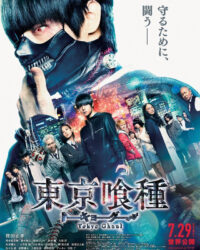 Ngạ Quỷ Vùng Tokyo