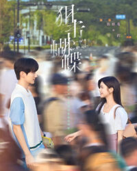 Ngắm Bắn Hồ Điệp