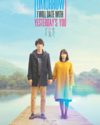 Ngày Mai, Anh Sẽ Hẹn Hò Với Em Của Ngày Hôm Qua Ngày Mai, Anh Sẽ Hẹn Hò Với Em Của Ngày Hôm Qua