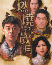 Ngày Tháng Trăn Trở