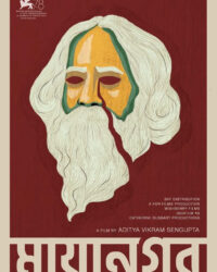 Ngày Xửa Ngày Xưa Ở Calcutta