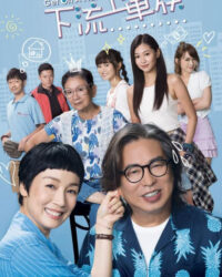 Nghèo Học Làm Sang