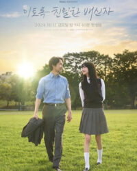 Nghi Phạm Cận Kề Nghi Phạm Cận Kề