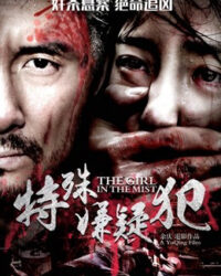 Nghi phạm đặc biệt