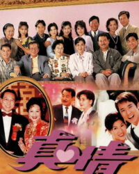 Nghĩa Nặng Tình Thâm Nghĩa Nặng Tình Thâm