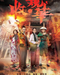 Nghịch Chiến Đường Tây