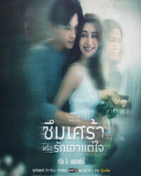 Ngoại Tình Tư Tưởng Hay Thể Xác