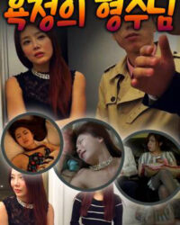 Ngoại Tình Với Anh Trai Sau Lưng Chồng