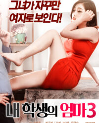 Ngoại Tình Với Nữ Gia Sư 3