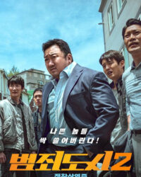 Ngoài Vòng Pháp Luật 2