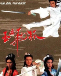 Ngọc Diện Phi Hồ