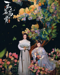 Ngọc Minh Trà Cốt