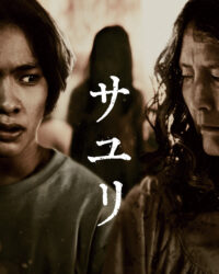 Ngôi Nhà Của Sayuri