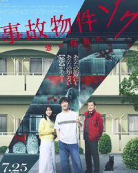 Ngôi Nhà Ma Ám: Ác Linh Trở Lại