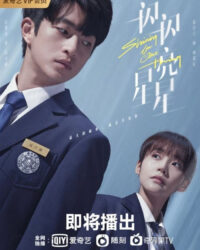 Ngôi Sao Lấp Lánh