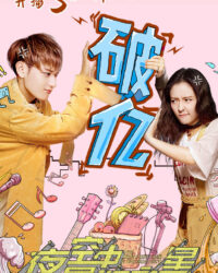 Ngôi Sao Sáng Nhất Bầu Trời Đêm