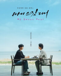 Ngọt Ngào Của Riêng Anh