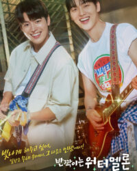 Ngọt Ngào Và Rực Rỡ