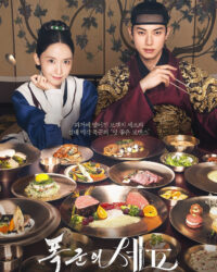 Ngự Trù Của Bạo Chúa