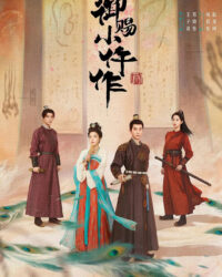 Ngự Tứ Tiểu Ngỗ Tác (Phần 2)