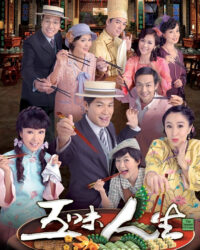 Ngũ Vị Nhân Sinh