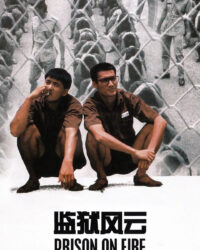 Ngục tù phong vân