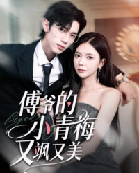 Người Bạn Thời Thơ Ấu Của Công Tử Phó Vừa Ngầu Vừa Đẹp