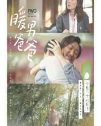 Người Cha Ấm Áp