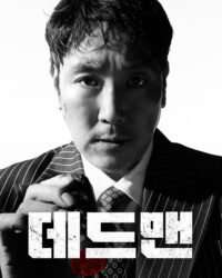 Người Chết Trở Về