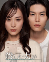 Người Chồng Đã Chết Đột Nhiên Trở Về