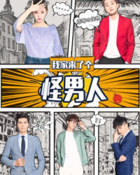 Người đàn ông kì quái trong nhà