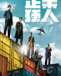 Người Hùng Xí Nghiệp Người Hùng Xí Nghiệp