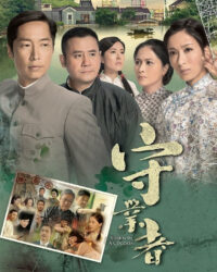 Người Kế Nghiệp Người Kế Nghiệp