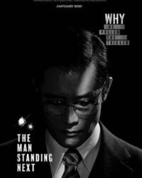 Người Kế Nhiệm Namsan