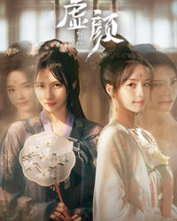 Người Lạ Quen Thuộc