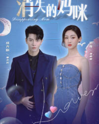 Người Mẹ Mất Tích