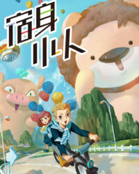 Người Ngoài Hành Tinh Bé Nhỏ