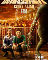 Người Ngoài Hành Tinh Điên Cuồng Người Ngoài Hành Tinh Điên Cuồng