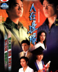 Người Nơi Biên Giới