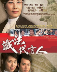 Người Phát Ngôn Giỏi Luật