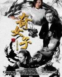 Người phụ nữ huyền thoại