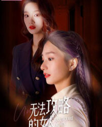 Người Phụ Nữ Không Thể Chinh Phục Người Phụ Nữ Không Thể Chinh Phục