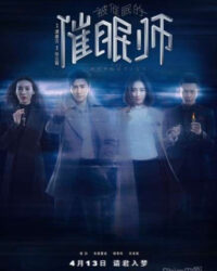 Người Thôi Miên