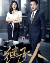 Người Thừa Kế Người Thừa Kế