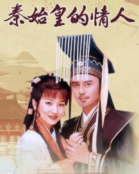 Người Tình Của Tần Thủy Hoàng