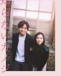 Người Tình Xa Lạ