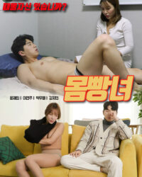 Người Vợ Cao Cả